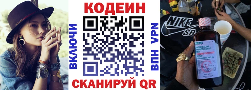 купить наркотик Мураши Кодеиновый сироп Lean напиток Lean (лин)