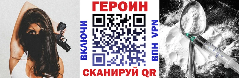 Героин хмурый  Мураши 