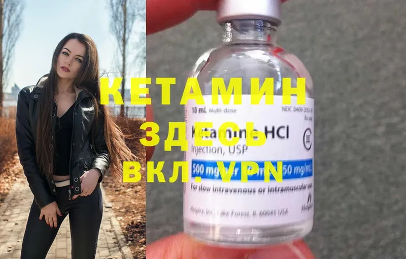 Кетамин ketamine  даркнет сайт  mega онион  Мураши 