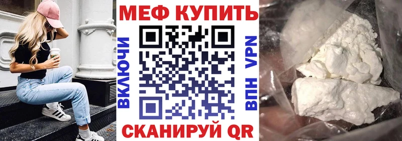 Мефедрон mephedrone Мураши