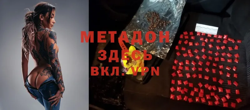 Метадон methadone  как найти наркотики  Мураши 