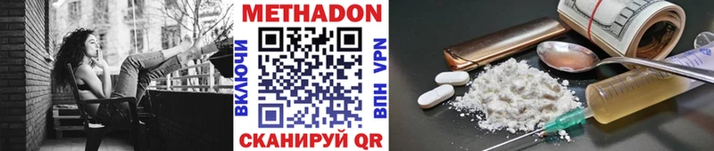 Метадон VHQ  где продают наркотики  Мураши 