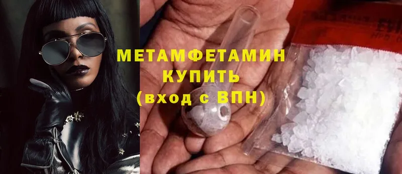 Метамфетамин кристалл  Мураши 