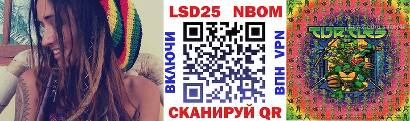 Марки NBOMe 1500мкг  Мураши 
